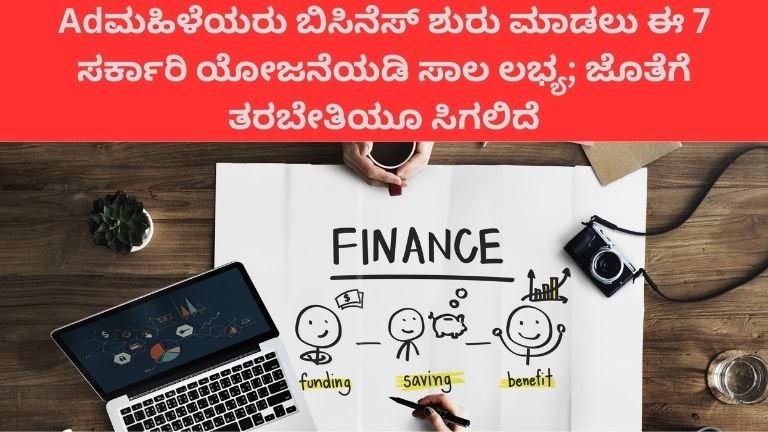 Business loan schemes For Women