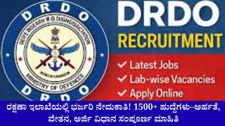 DRDO Recruitment 2026