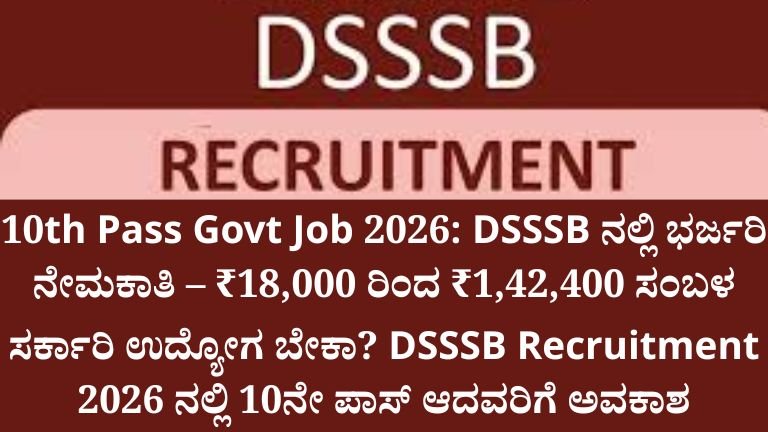 DSSSB Recruitment 2026