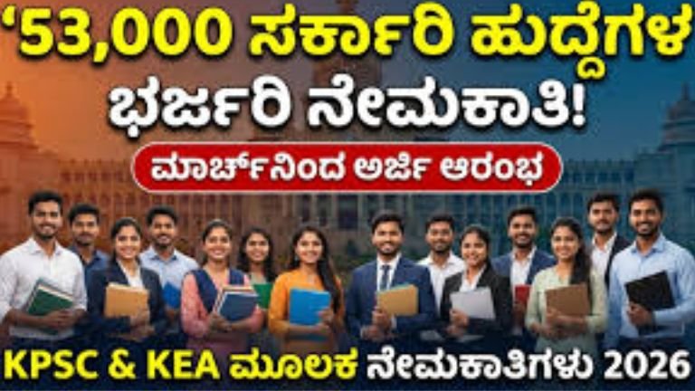 Karnataka Budget 2026