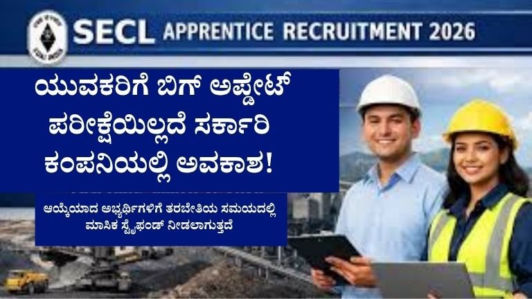 SECL Apprentice Recruitment 2026