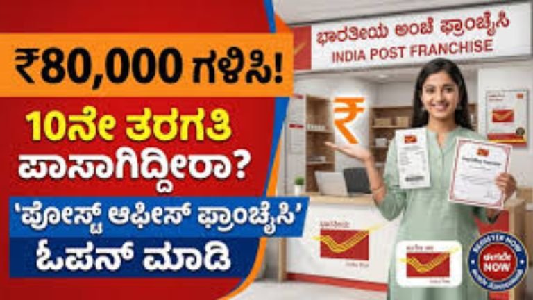 SSLC ಪಾಸಾದವರಿಗೆ ದೊಡ್ಡ ಅವಕಾಶ