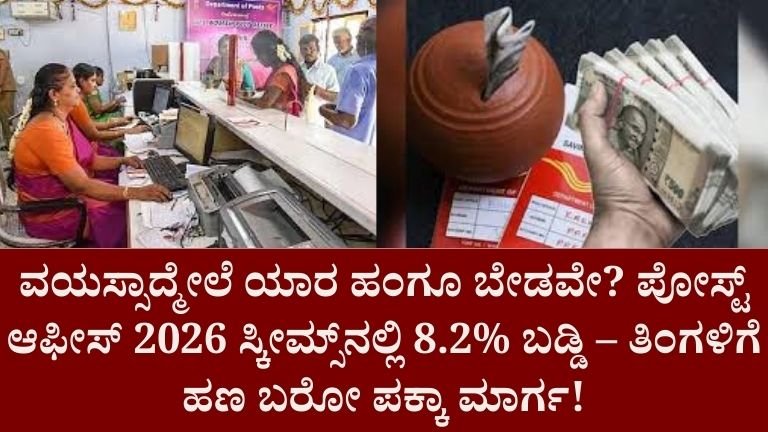 ವಯಸ್ಸಾದ್ಮೇಲೆ ಯಾರ ಹಂಗೂ ಬೇಡ