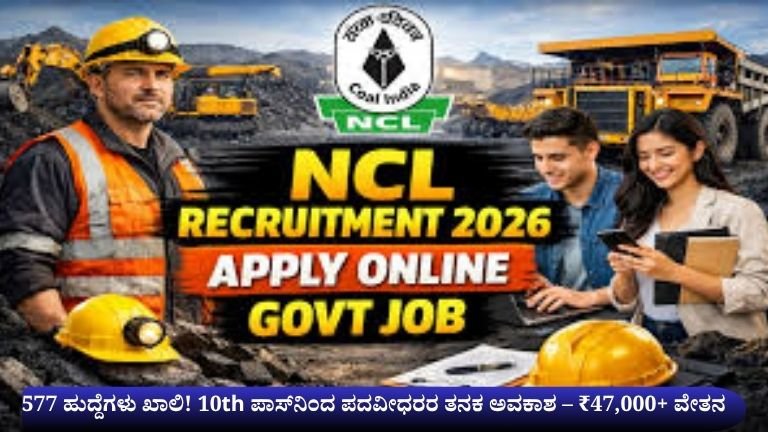 NCL-Recruitment-2026