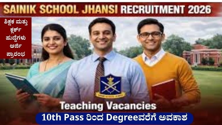 Sainik-School-Recruitment-2026