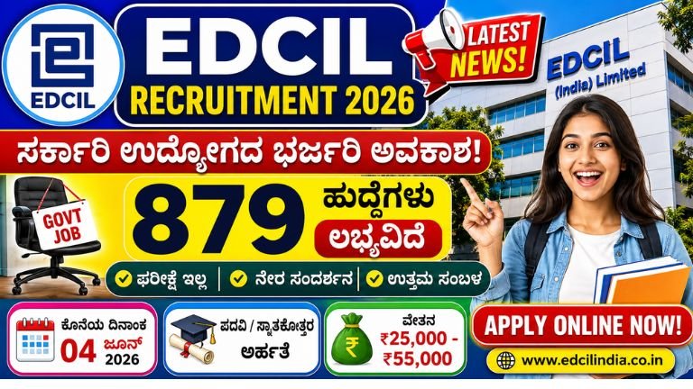 EDCIL-Recruitment-2026