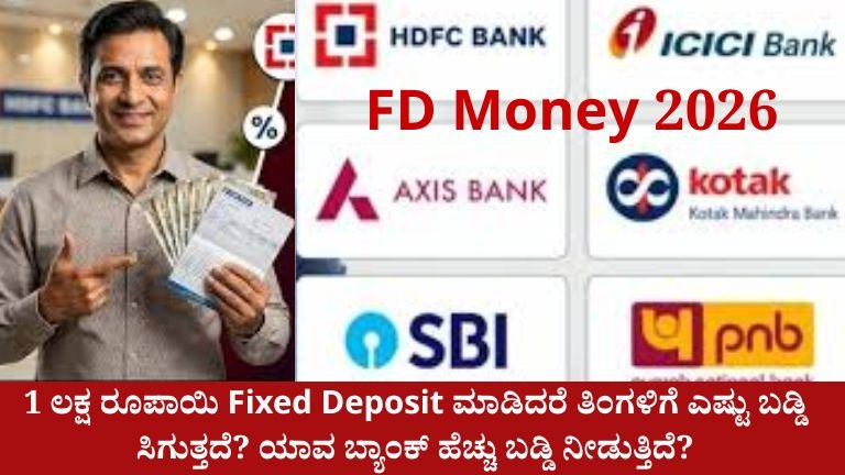 FD Money 2026