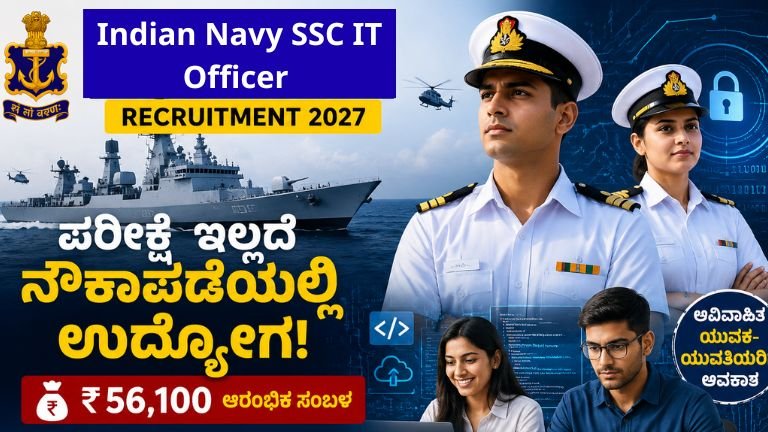 Indian-Navy-SSC-IT-Officer-Recruitment-2027.