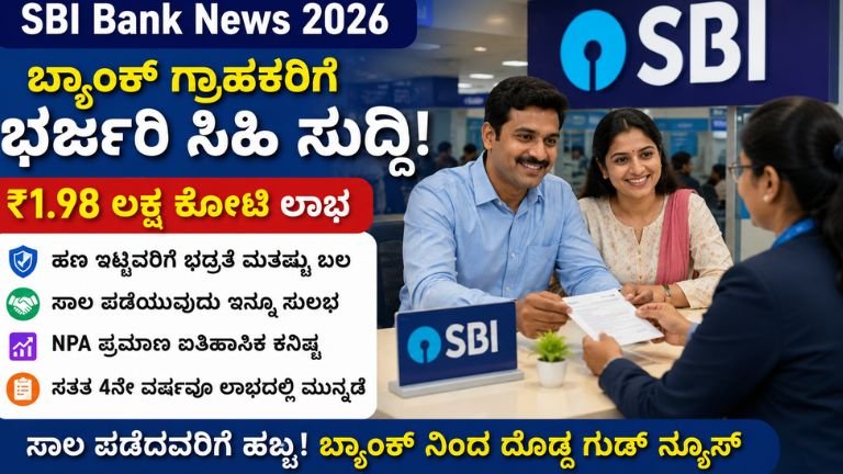 SBI Bank News