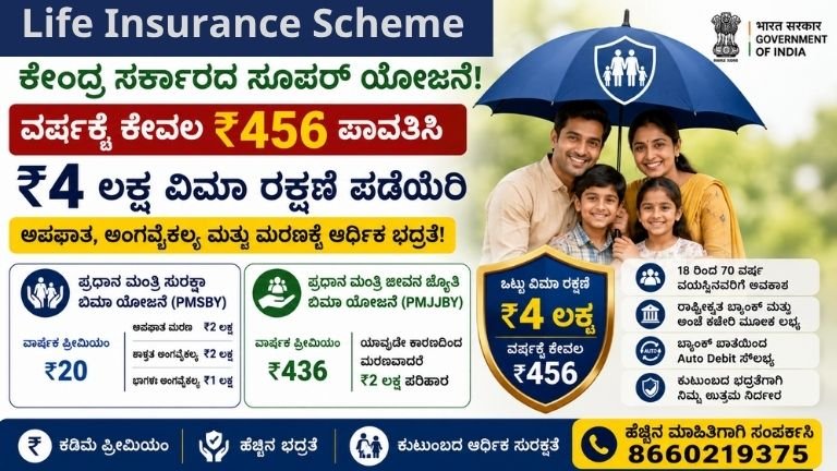 Life-Insurance-Scheme