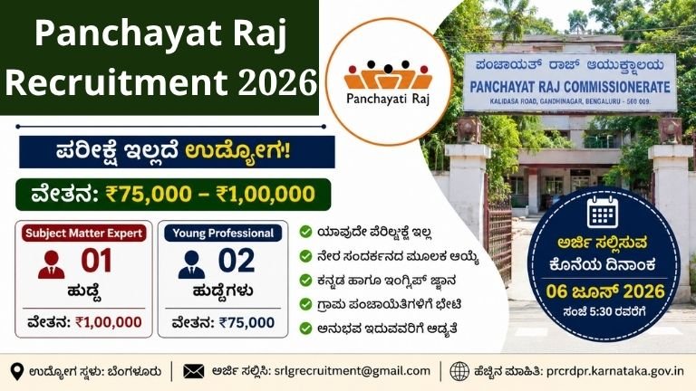 Panchayat-Raj-Recruitment-2026