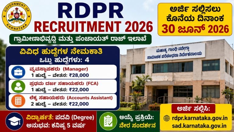 RDPR Recruitment 2026