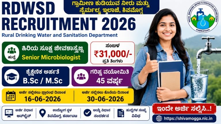 RDWSD-Recruitment-2026
