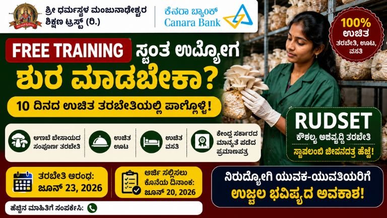 mushroom-farming-training-2026