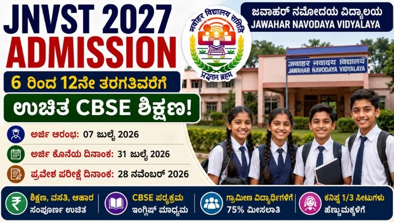 JNVST-2027-Admission